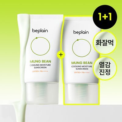 [화잘먹] 비플레인 녹두 쿨링 수분 선크림 50ml 1+1 기획