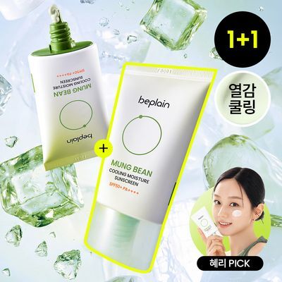 [화잘먹/1+1] 비플레인 녹두 쿨링 수분 선크림 50ml 1+1 기획