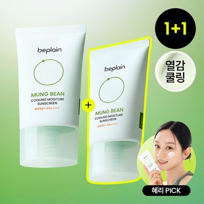 [화잘먹/1+1] 비플레인 녹두 쿨링 수분 선크림 50ml 1+1 기획