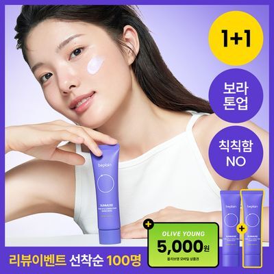[리뷰이벤트/촉촉보라톤업] 비플레인 선뮤즈 톤업 앤 코렉팅 선크림 50ml 1+1 기획