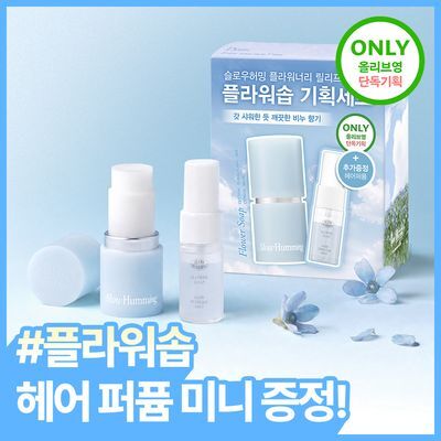 [올영단독/헤어 퍼퓸 미니 증정] 슬로우허밍 플라워너리 릴리프 퍼퓸밤 플라워솝