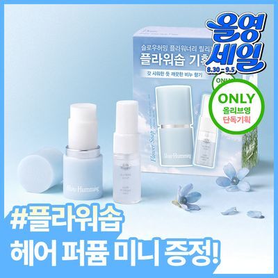 [올영단독/헤어 퍼퓸 미니 증정] 슬로우허밍 플라워너리 릴리프 퍼퓸밤 플라워솝