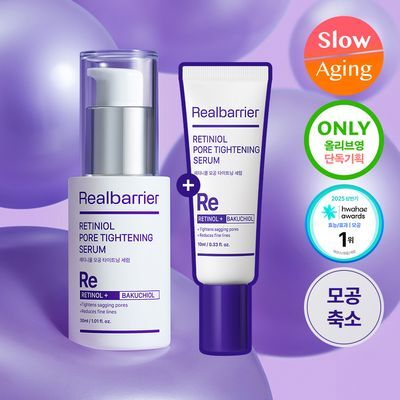 [모공축소] 리얼베리어 레티니올 모공 타이트닝 세럼 30ml 기획 (+10ml)