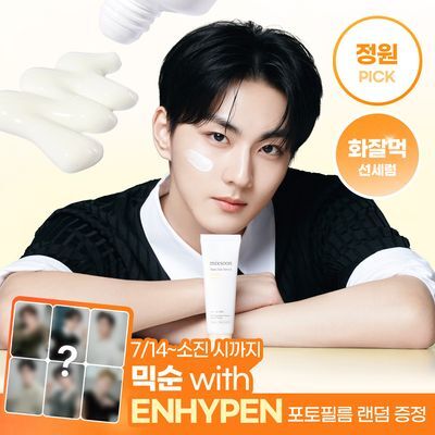 믹순 콩 선세럼 50ml