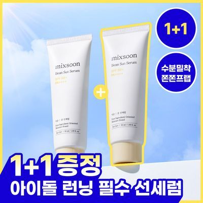 믹순 콩 선세럼 50ml