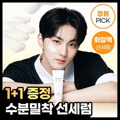 [1+1증정/아이돌러닝선세럼] 믹순 콩 선세럼 50ml