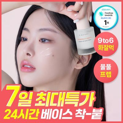 S.NATURE Perfect Aqua Makeup Base Prep 30ml