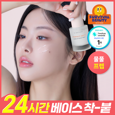 [24시간 베이스착붙/화해1위 프렙 프라이머] 에스네이처 퍼펙트 아쿠아 메이크업 베이스프렙 30ml