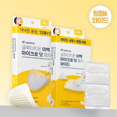 케어플러스 글루타치온 미백 마이크로 닷 패치 (12매/24매/와이드)