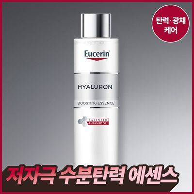 [0단계 에센스] 유세린 하이알루론 부스팅 에센스 100ml