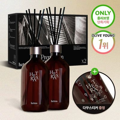 [올영 1위 디퓨저/단독기획] 헤트라스 프리미엄 대용량 디퓨저 510ml 2개입 기획세트