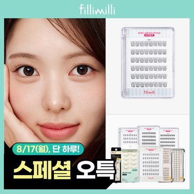 [속눈썹 실패 걱정 끝] 필리밀리 속눈썹 골라담기 택1(포인트 가닥/노글루/컷팅/미들포인트/접착제)