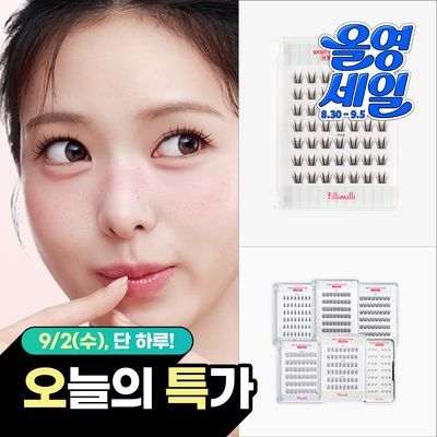 [9/2하루특가|NEW출시] 필리밀리 속눈썹 골라담기 택1 (포인트가닥/노글루/컷팅/미들포인트/접착제)