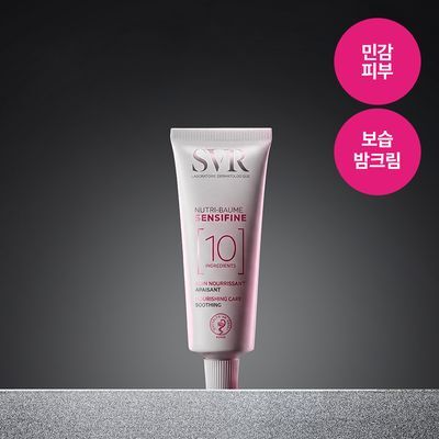 [애프터 시카 밤]SVR 센시파인 뉴트리밤 40ml