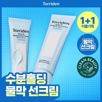 [물막선크림] 토리든 다이브인 모이스처 선크림 60ml 1+1 기획
