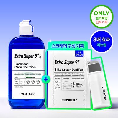 [피지연화제] 메디필 엑스트라 슈퍼9 플러스 3X 250ml 기획 (+스크래퍼+화장솜 40매)