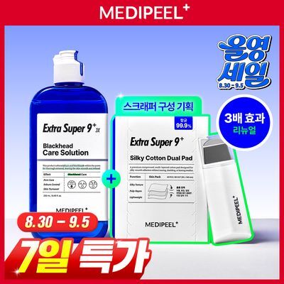 [피지연화제/올세특가] 메디필 엑스트라 슈퍼9 플러스 3X 250ml 기획 (+스크래퍼+화장솜 40매)