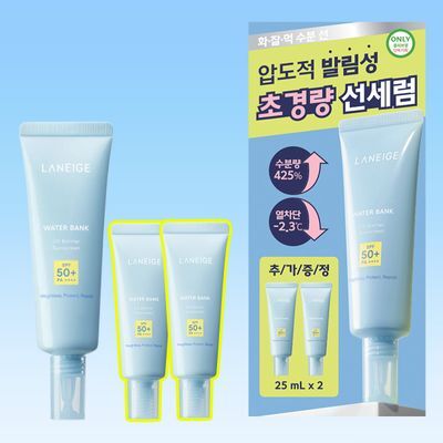 [화잘먹/수분선] 라네즈 워터뱅크 UV 베리어 선세럼 50ml 기획 