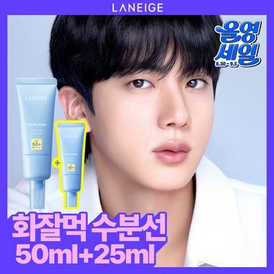 [화잘먹/수분선] 라네즈 워터뱅크 UV 베리어 선세럼 50ml 기획 (+25ml)