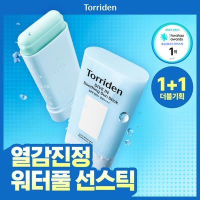 [수딩쿨링/1+1] 토리든 다이브인 모이스처 수딩 선스틱 19g 1+1 기획