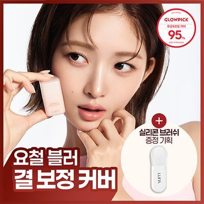 [프라이머컨실러] 루나 그라인딩 컨실 버터 기획