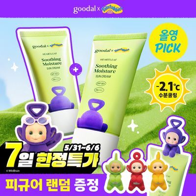 [스테디셀러특가][텔레토비 콜라보] 구달 맑은 어성초 진정 수분 선크림 50ml 1+1 기획 (+피규어 1종)