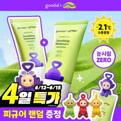 [6월 올영픽/텔레토비 콜라보] 구달 맑은 어성초 진정 수분 선크림 50ml 1+1 기획 (+피규어 1종)