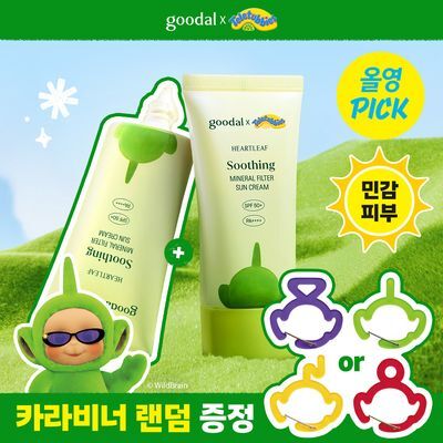  [6월 올영픽/ 텔레토비 콜라보]  구달 맑은 어성초 진정 무기자차 선크림 50ml 1+1 기획(+카라비너 증정)
