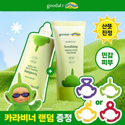 [텔레토비 콜라보] 구달 맑은 어성초 진정 무기자차 선크림 50ml 1+1 기획(+카라비너 증정)