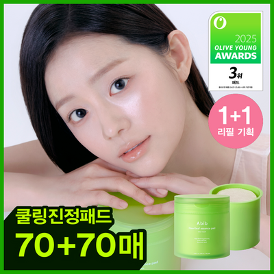 아비브 어성초 흔적 에센스 패드 클리어터치 70매 리필기획 (+70매 리필)