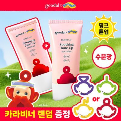 [텔레토비 콜라보] 구달 맑은 어성초 진정 수분 톤업 선크림 50ml 1+1 기획 (+카라비너 증정)
