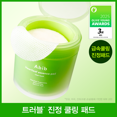 아비브 어성초 흔적 에센스 패드 클리어터치 70매