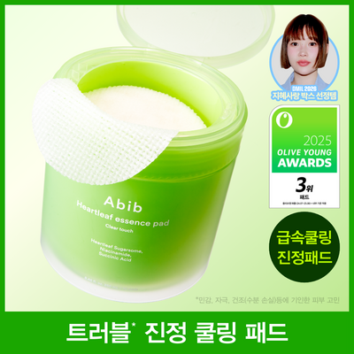 아비브 어성초 흔적 에센스 패드 클리어터치 70매