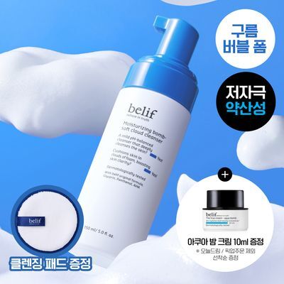 [버블폭탄] 빌리프 모이스춰라이징 밤 소프트 클라우드 클렌저 150ml 기획 (+소프트 클렌징 패드)