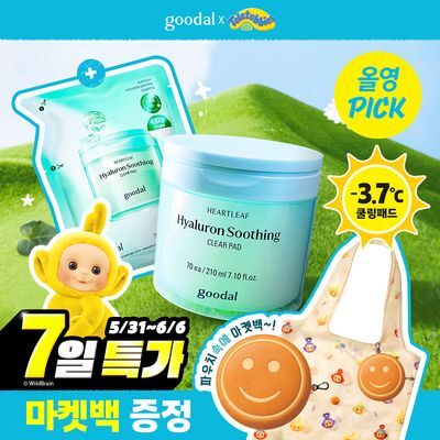 [6월 올영픽/텔레토비 콜라보] 구달 어성초 히알루론 수딩 클리어 패드 70매 리필 기획 (+70매 리필)(+마켓백)