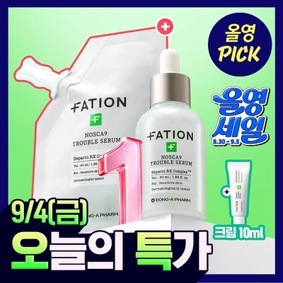[9/4 하루특가] [9월 올영픽] 파티온 노스카나인 트러블 세럼 50ml 리필 기획 (+리필40ml+크림10ml)