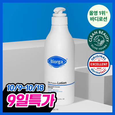 [우유단백질] 바이오가 단백질 보습 로션 500ml