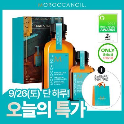 [1억병 판매] 모로칸오일 헤어 트리트먼트 50ml/100ml (펌프포함)