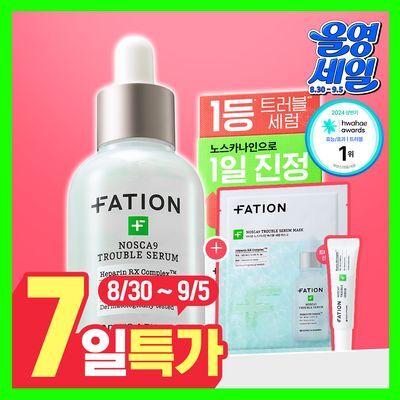 [7일특가/트러블1등] 파티온 노스카나인 트러블 세럼 50ml 기획(+15ml+마스크 1매)