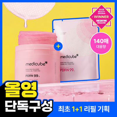 [최초1+1리필기획출시][초밀착/미백광채] 메디큐브 PDRN 핑크 콜라겐 겔 토너 패드 70매 리필기획 (70+70매)