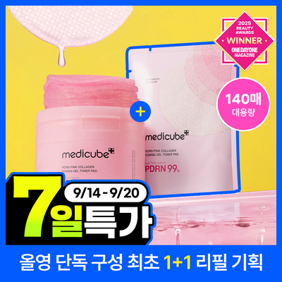 [최초1+1리필기획출시][초밀착/미백광채] 메디큐브 PDRN 핑크 콜라겐 겔 토너 패드 70매 리필기획 (70+70매)