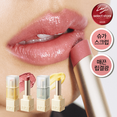 [스크럽케어] 나르카 슈가 러빙 립 소르베 4.5g 10종