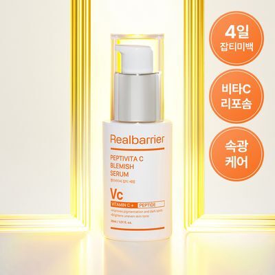 [4일 잡티미백] 리얼베리어 펩티 비타씨 잡티 세럼 30ml