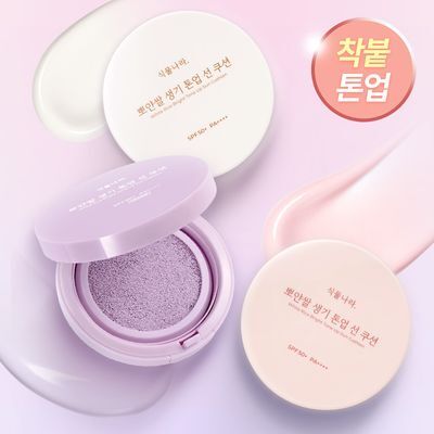 [착붙톤업]식물나라 뽀얀쌀 생기 톤업 선 쿠션 4종 택1 (리필 기획)