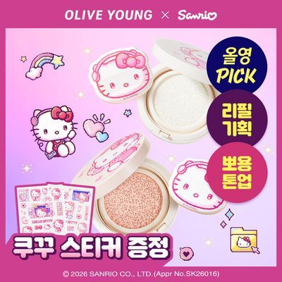 [올영PICK/산리오에디션] 식물나라 뽀얀쌀 생기 톤업 선 쿠션 3종 (단품/리필기획)