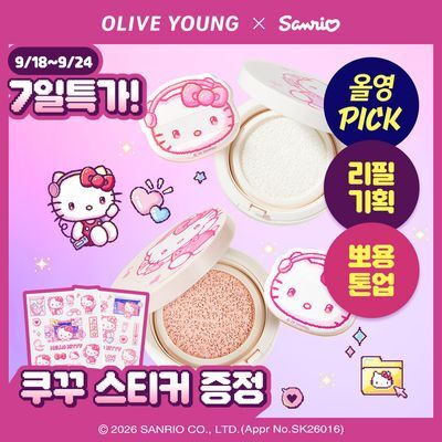 [올영PICK/산리오에디션/헬로키티]식물나라 뽀얀쌀 생기 톤업 선 쿠션 3종 (단품/리필기획)