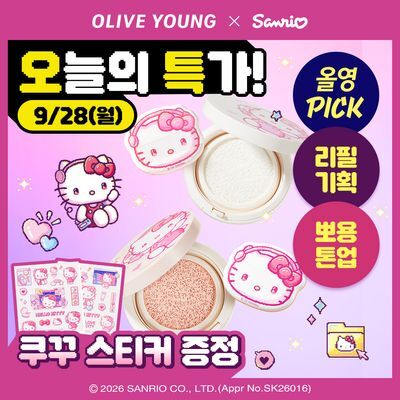 [올영PICK/산리오에디션/헬로키티]식물나라 뽀얀쌀 생기 톤업 선 쿠션 3종 (단품/리필기획)