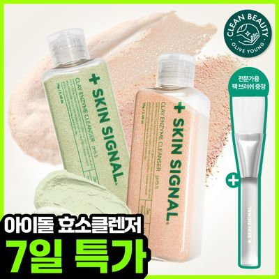 Skin Signal Clay Enzyme Cleanser 70g
