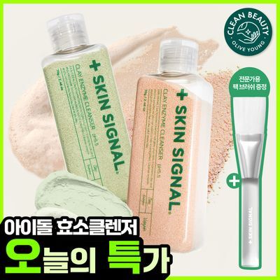 Skin Signal Clay Enzyme Cleanser 70g