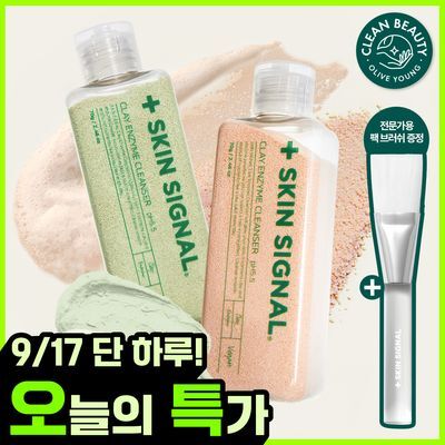 [머랭솝/팩브러쉬증정] 스킨시그널 클레이 효소클렌저 70g 팩브러쉬 증정기획 (핑크/그린)